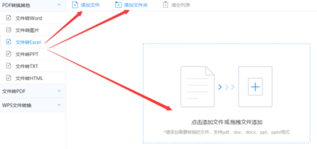 皇冠官网手机版使用讲解 - 选择文件格式